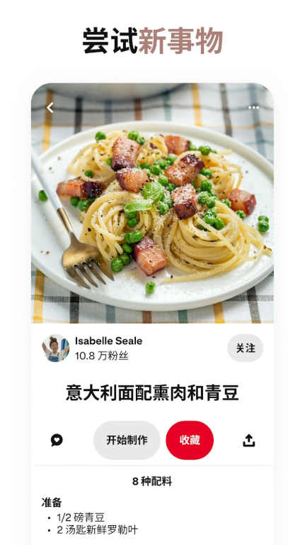 Pinterest极速版