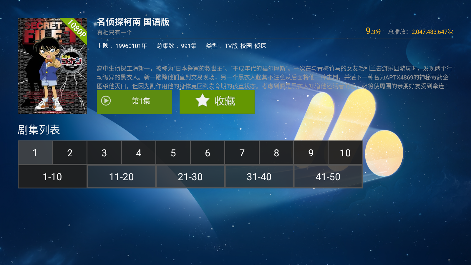 银河奇异果app