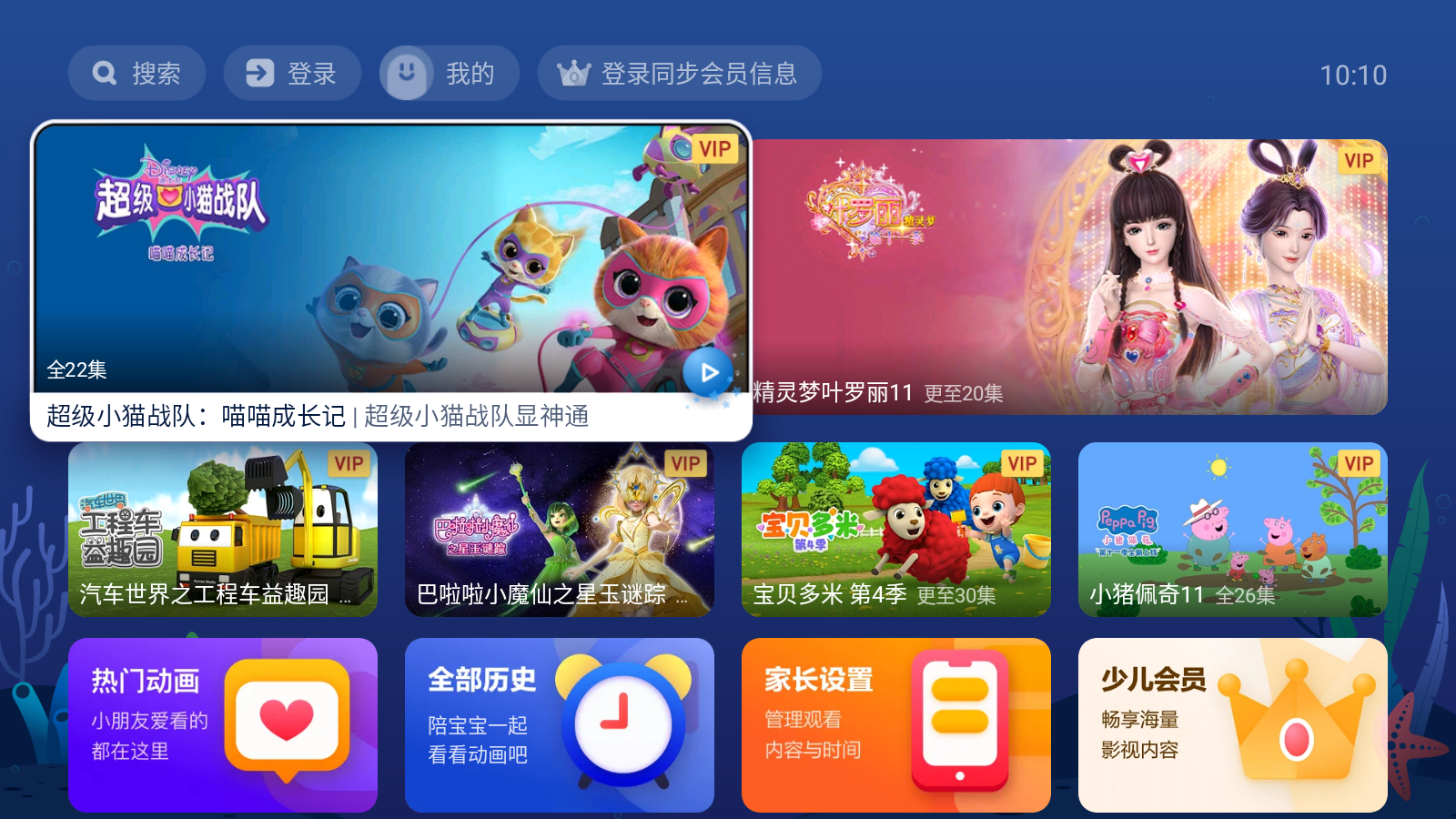 NewTV少儿