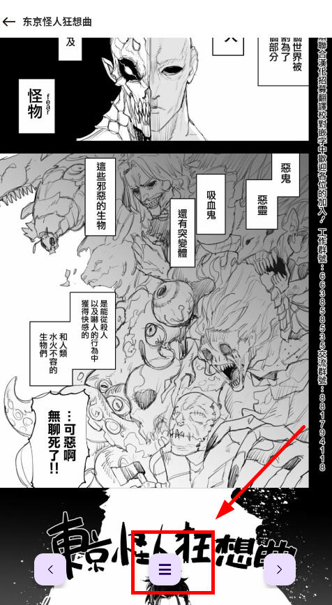 漫画岛app