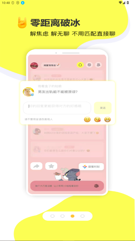 交个朋友app