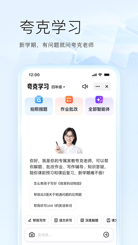 夸克浏览器极速版