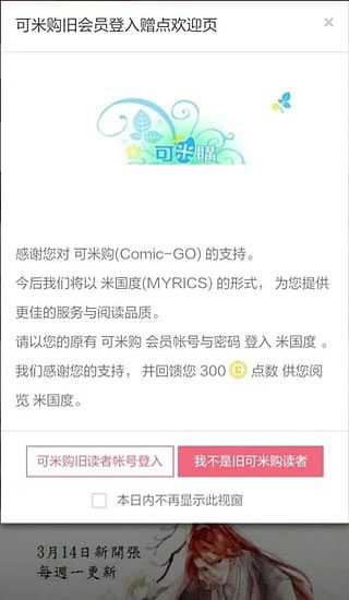 米国度app