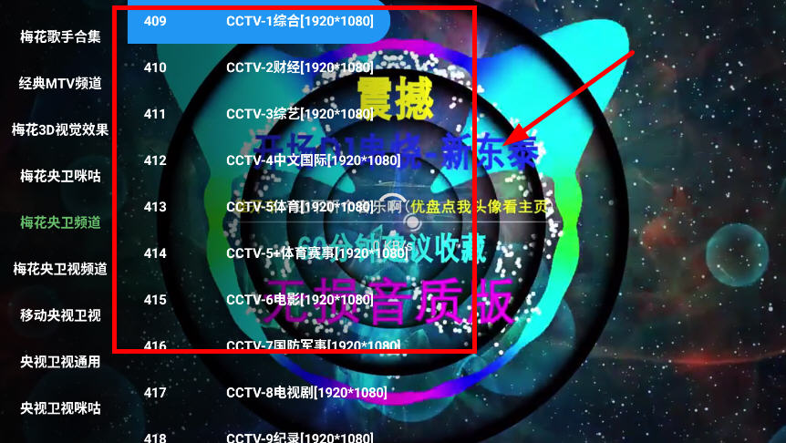 梅花影视TV