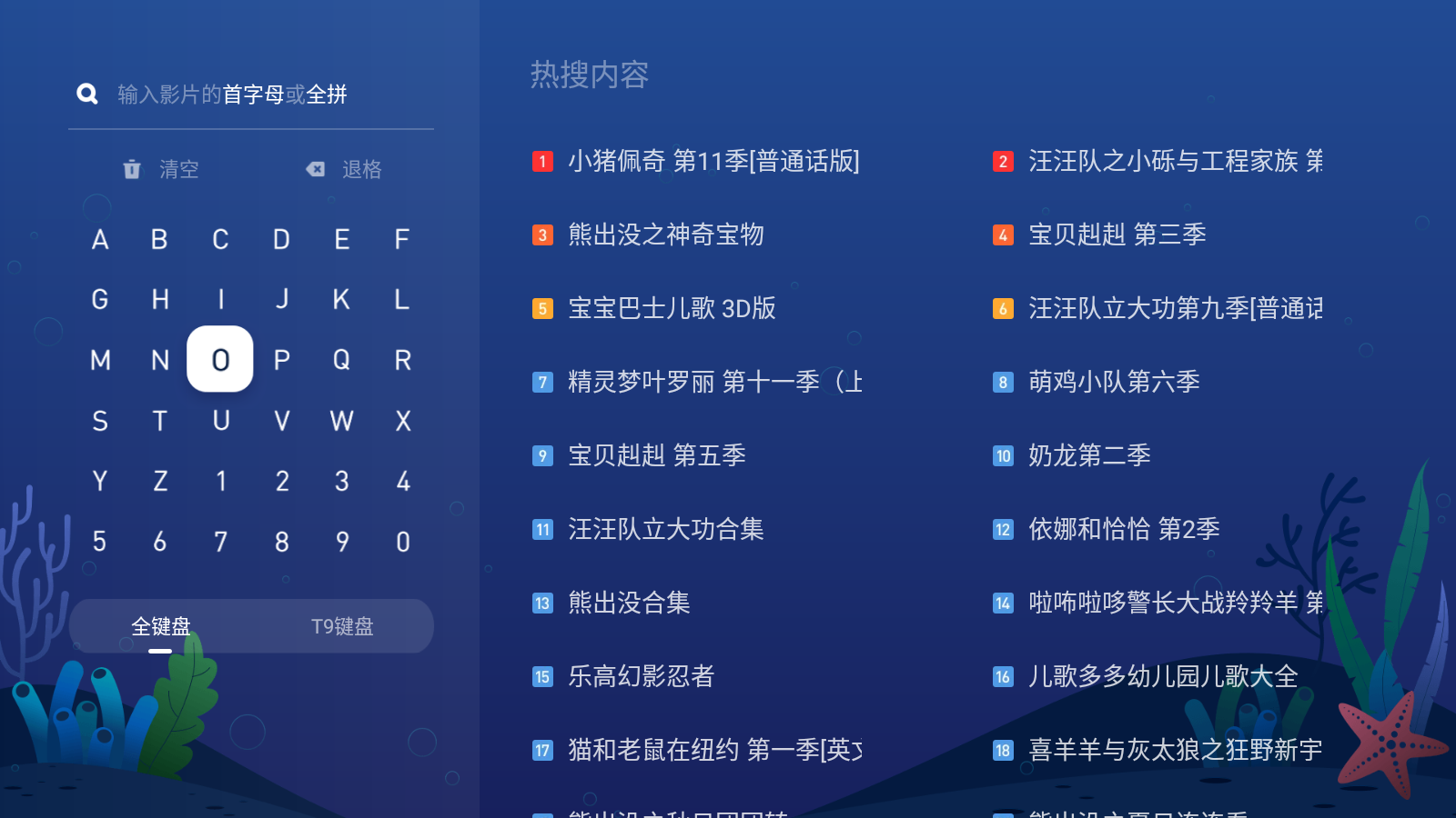 NewTV少儿