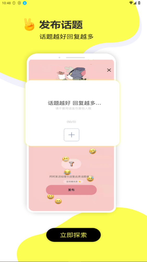 交个朋友app