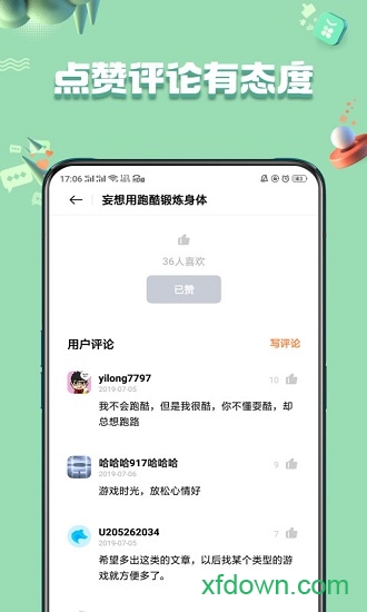 realme软件商店