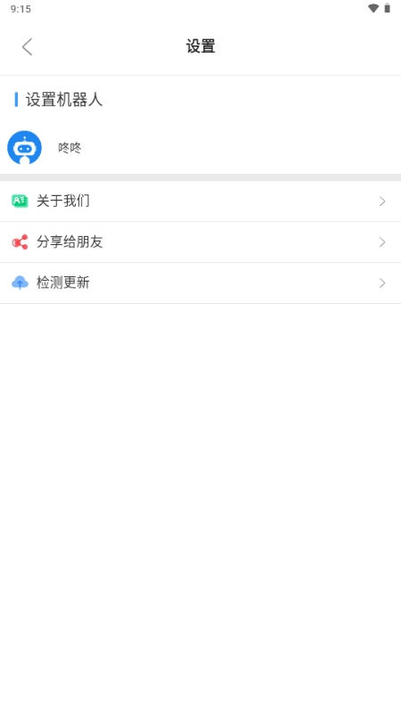 磁力机器人app