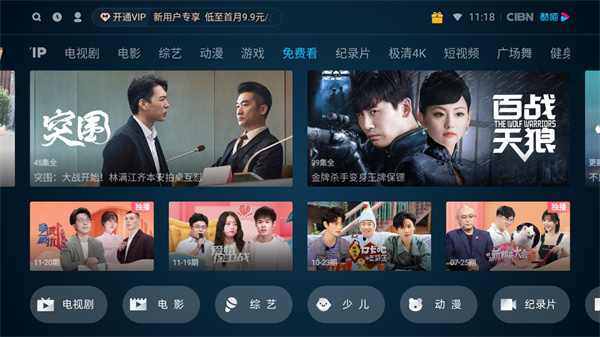 优酷TV版