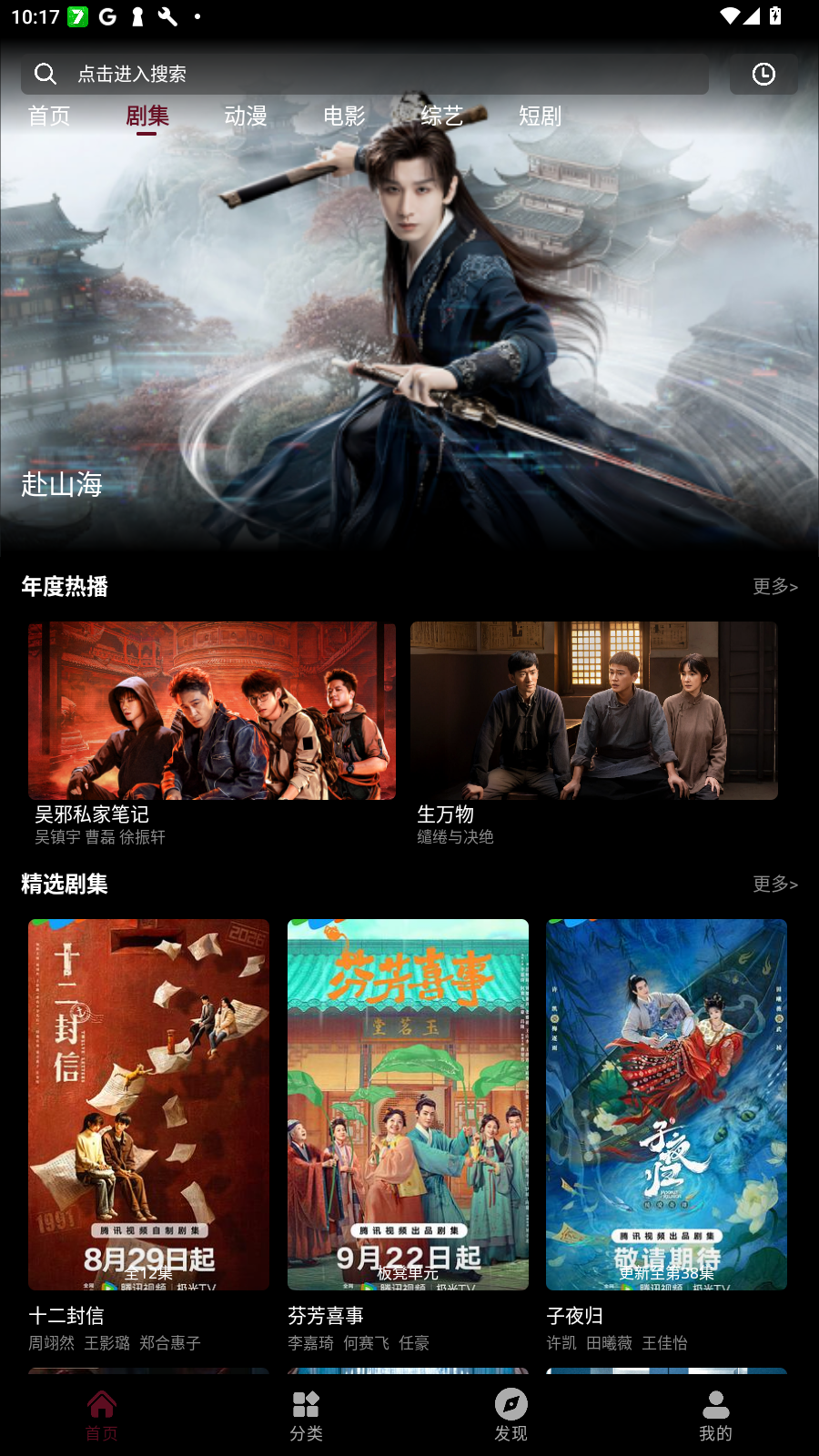 爱看影视app