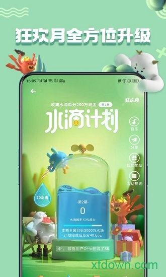 realme软件商店