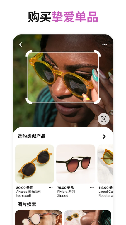 Pinterest极速版