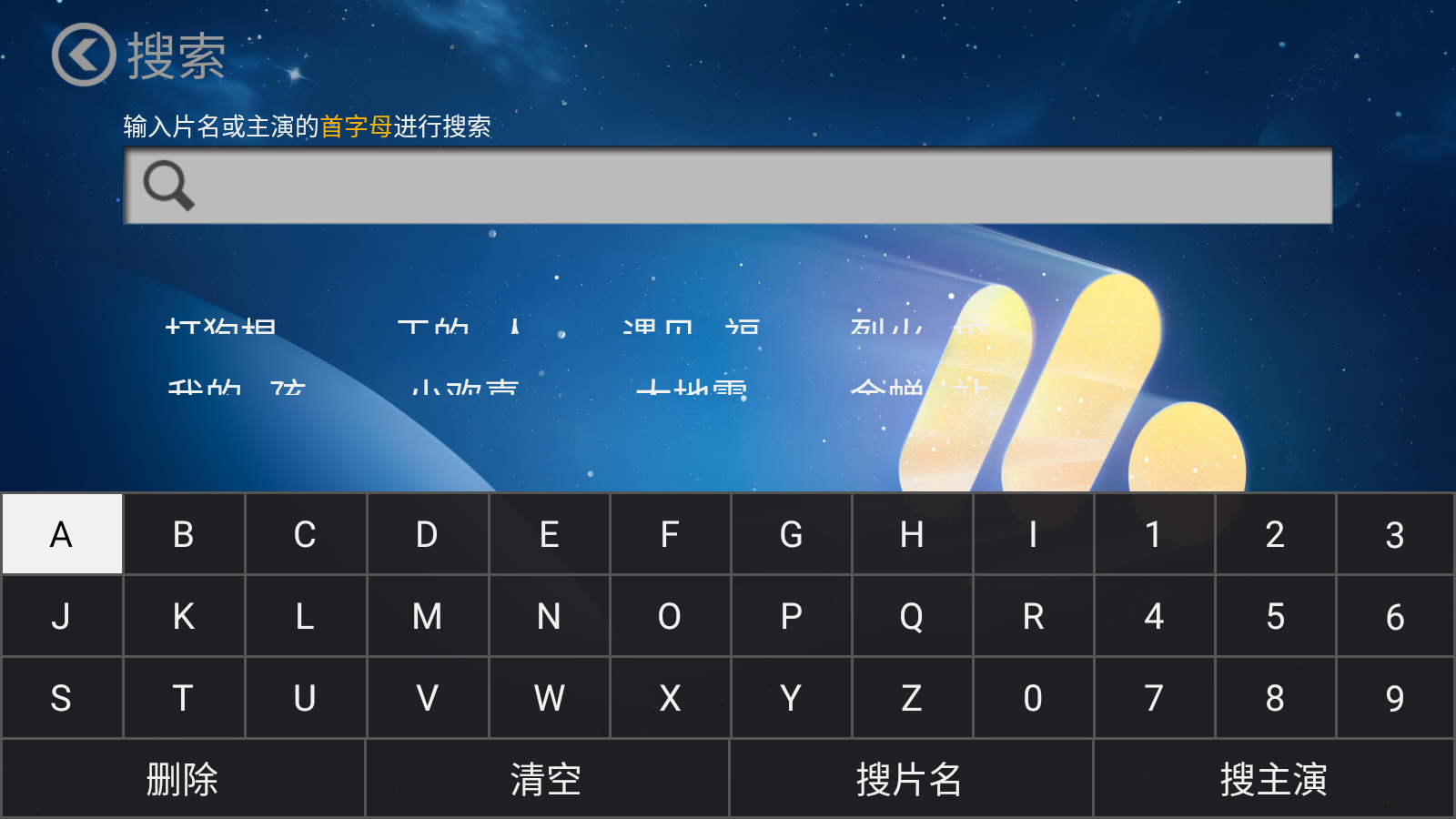 银河奇异果app