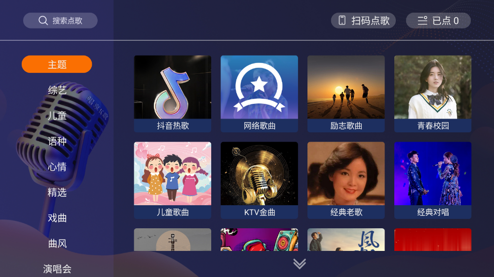 唱享K歌手机版