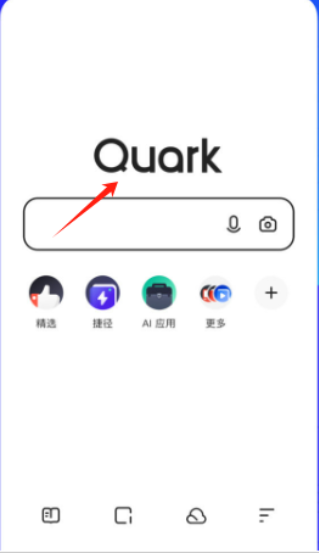 夸克浏览器精简版永不升级版