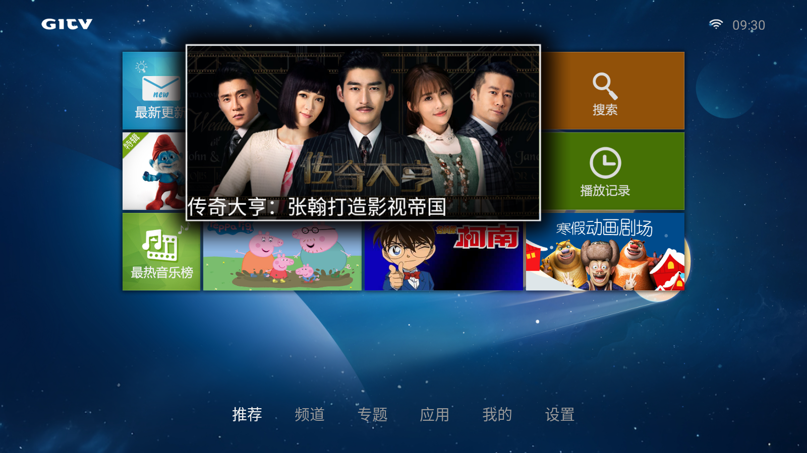 银河奇异果去广告版本2025