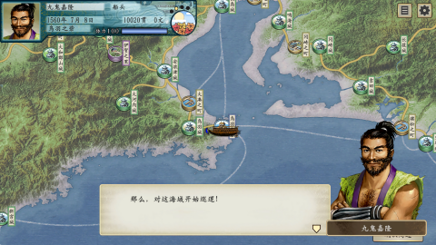 太阁立志传5安卓版