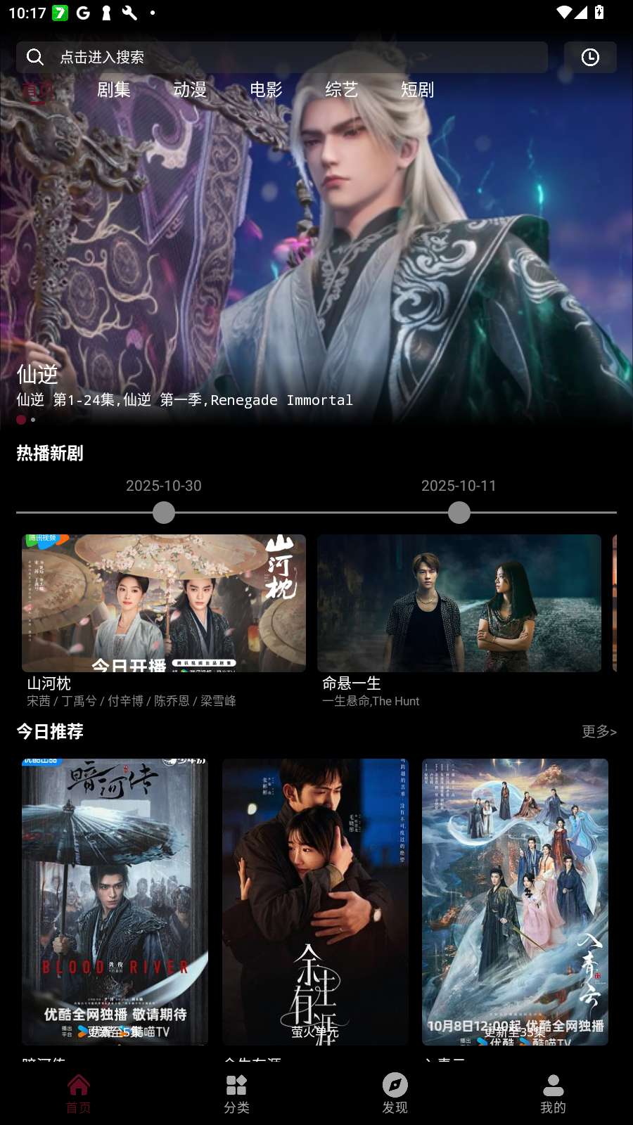 爱看影视app