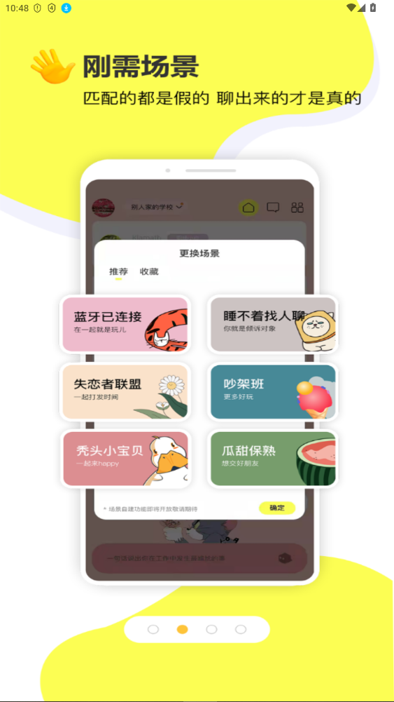交个朋友app