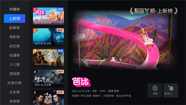 优酷TV版