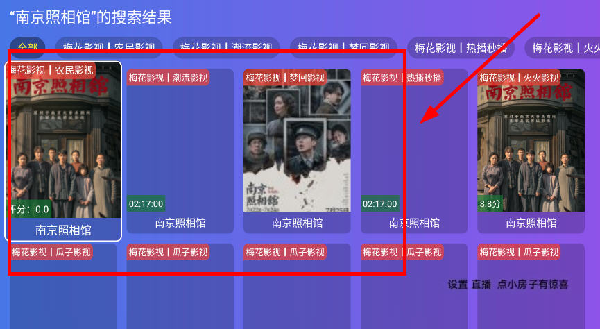 梅花影视TV