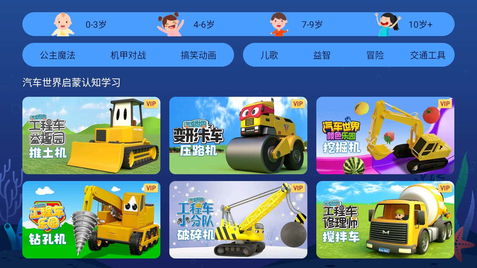 NewTV少儿