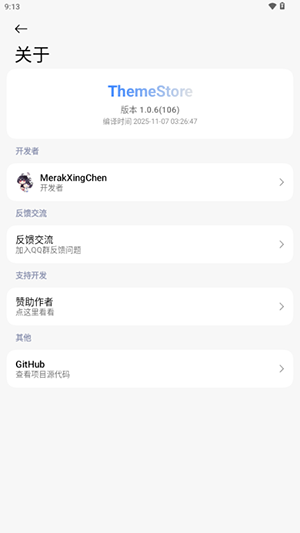 ThemeStore小米主题下载器