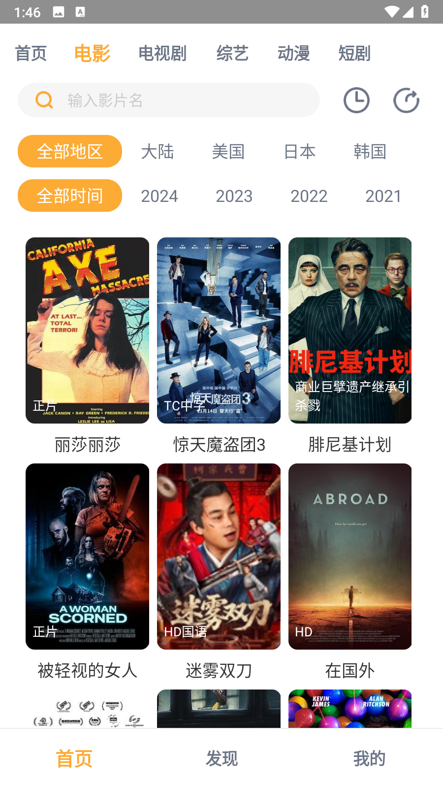 黑豹影院app