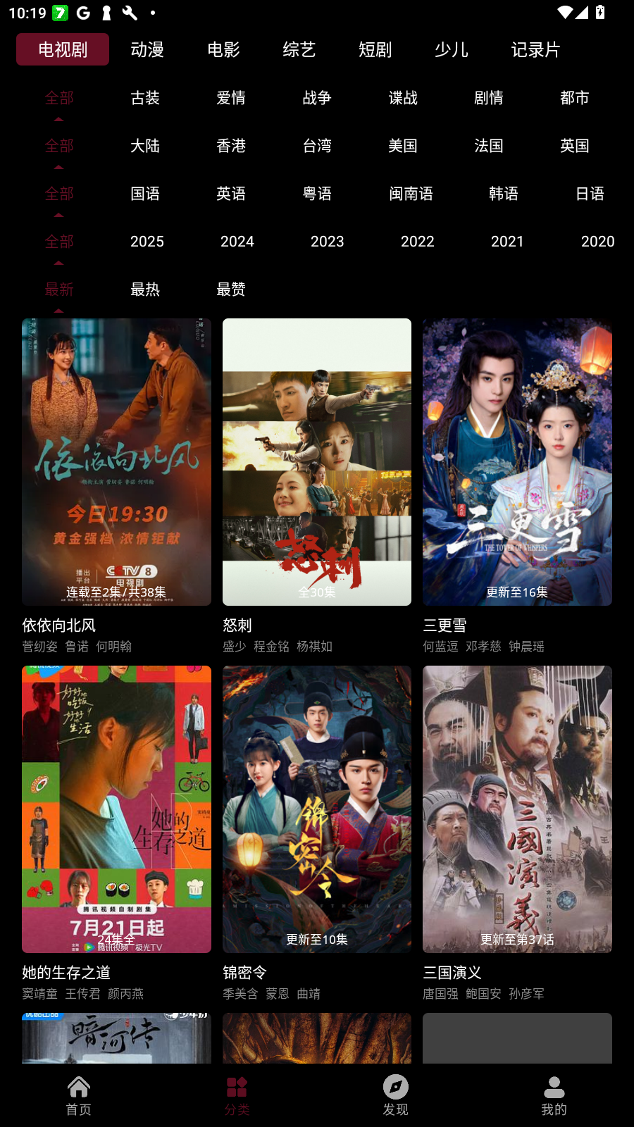 爱看影视app