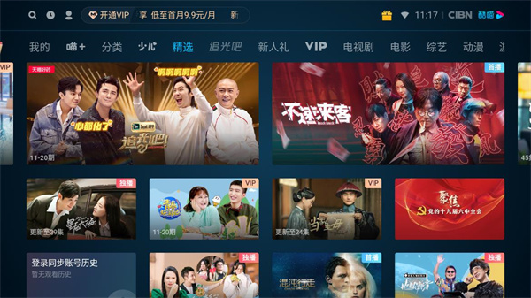 优酷TV版