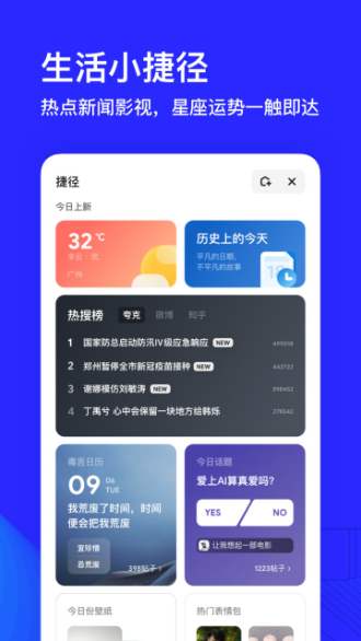 夸克浏览器精简版永不升级版