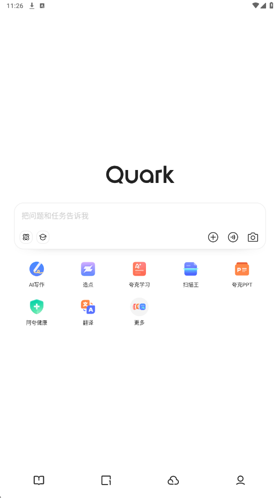 夸克浏览器极速版