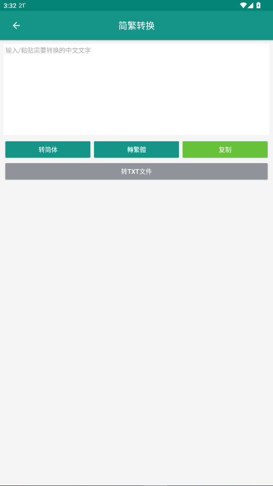 TXT小说分割器app