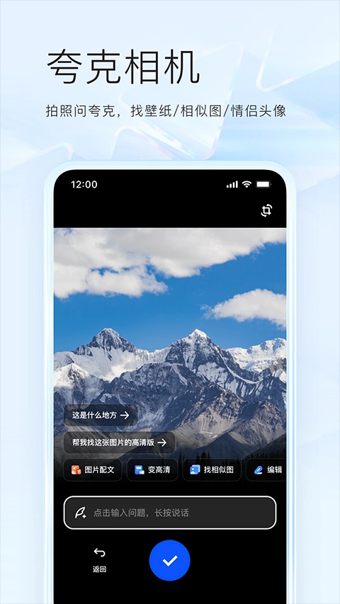 夸克浏览器极速版