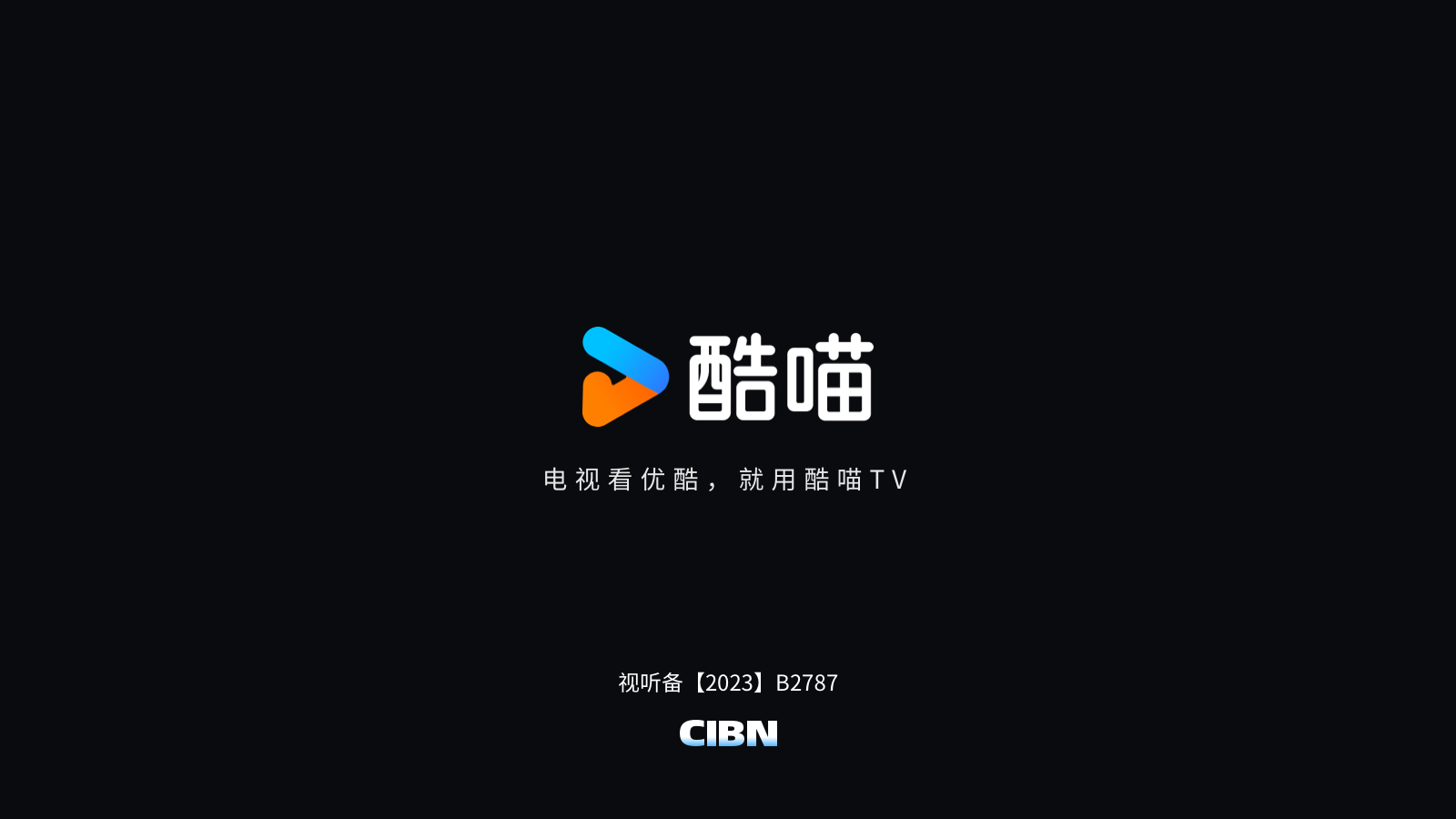 优酷TV版