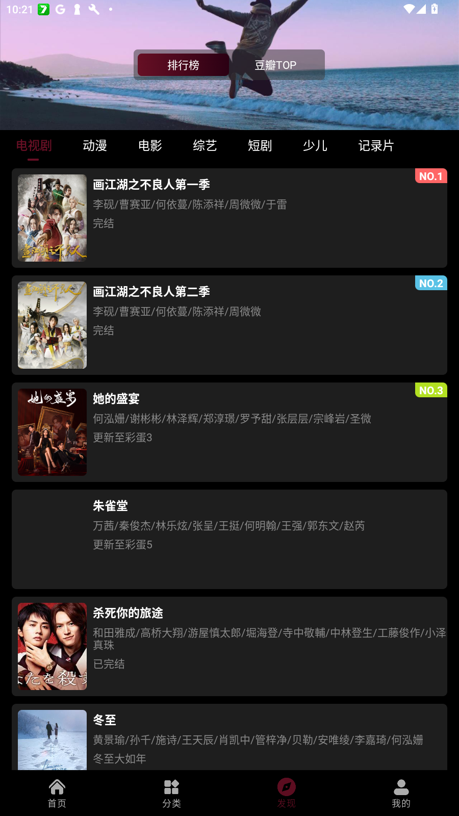 爱看影视app