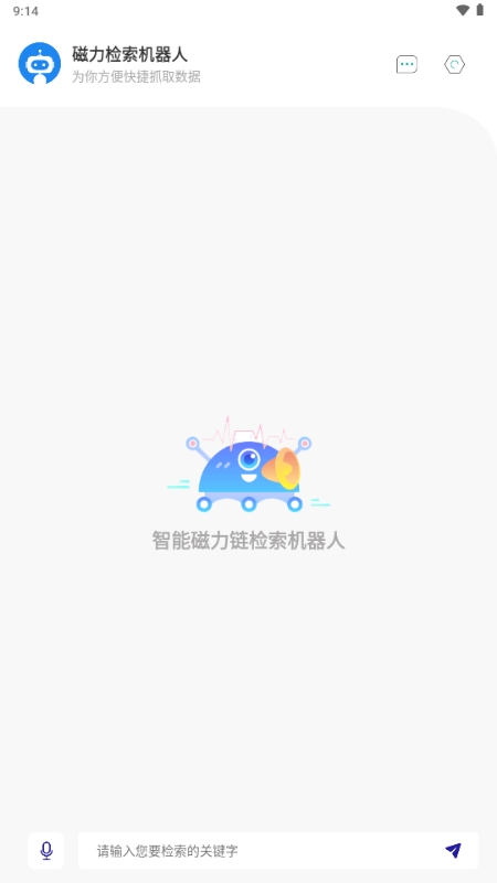 磁力机器人app