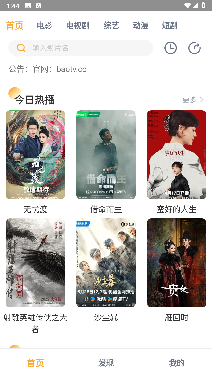 黑豹影院app