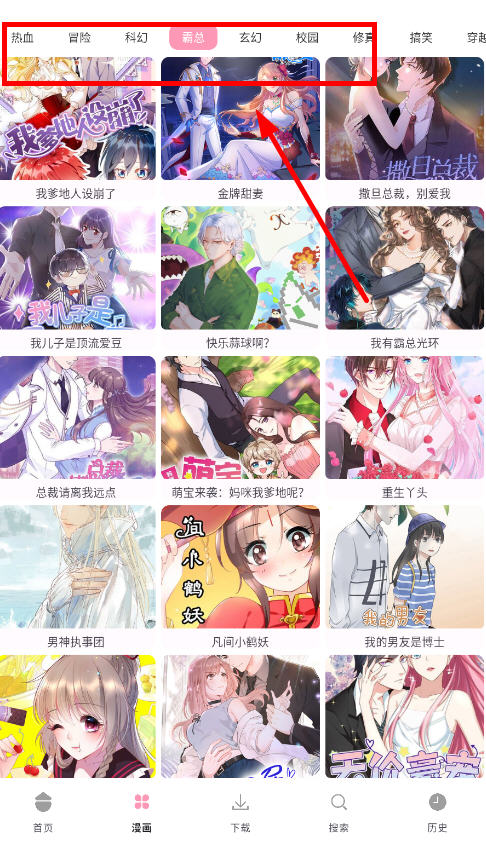 漫画岛app