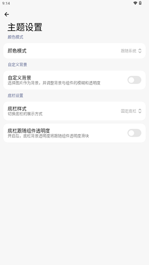 ThemeStore小米主题下载器