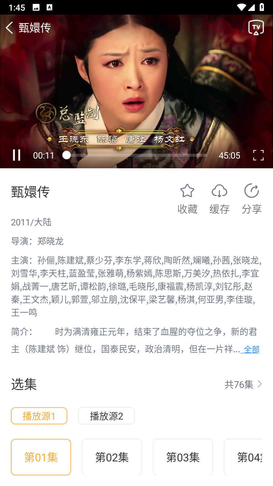 黑豹影院app