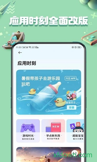 realme软件商店