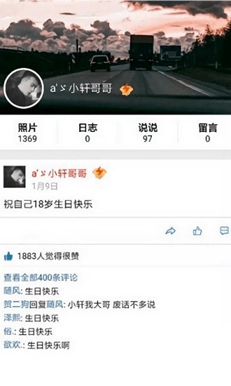 QQ空间万能查看器app
