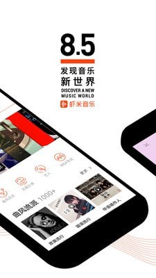 虾米音乐2026