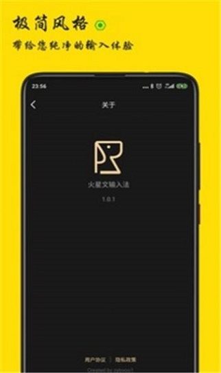 火星文输入法app