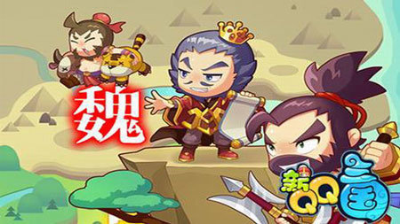 QQ三国游戏