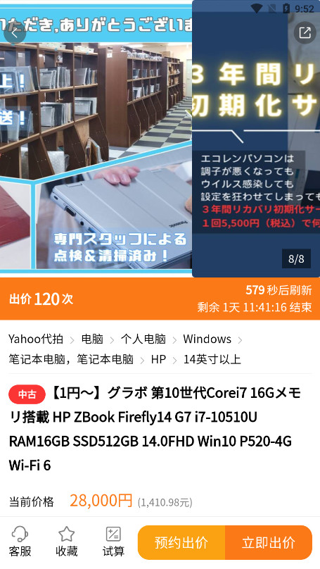 日拍网手机版