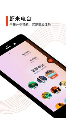 虾米音乐2026