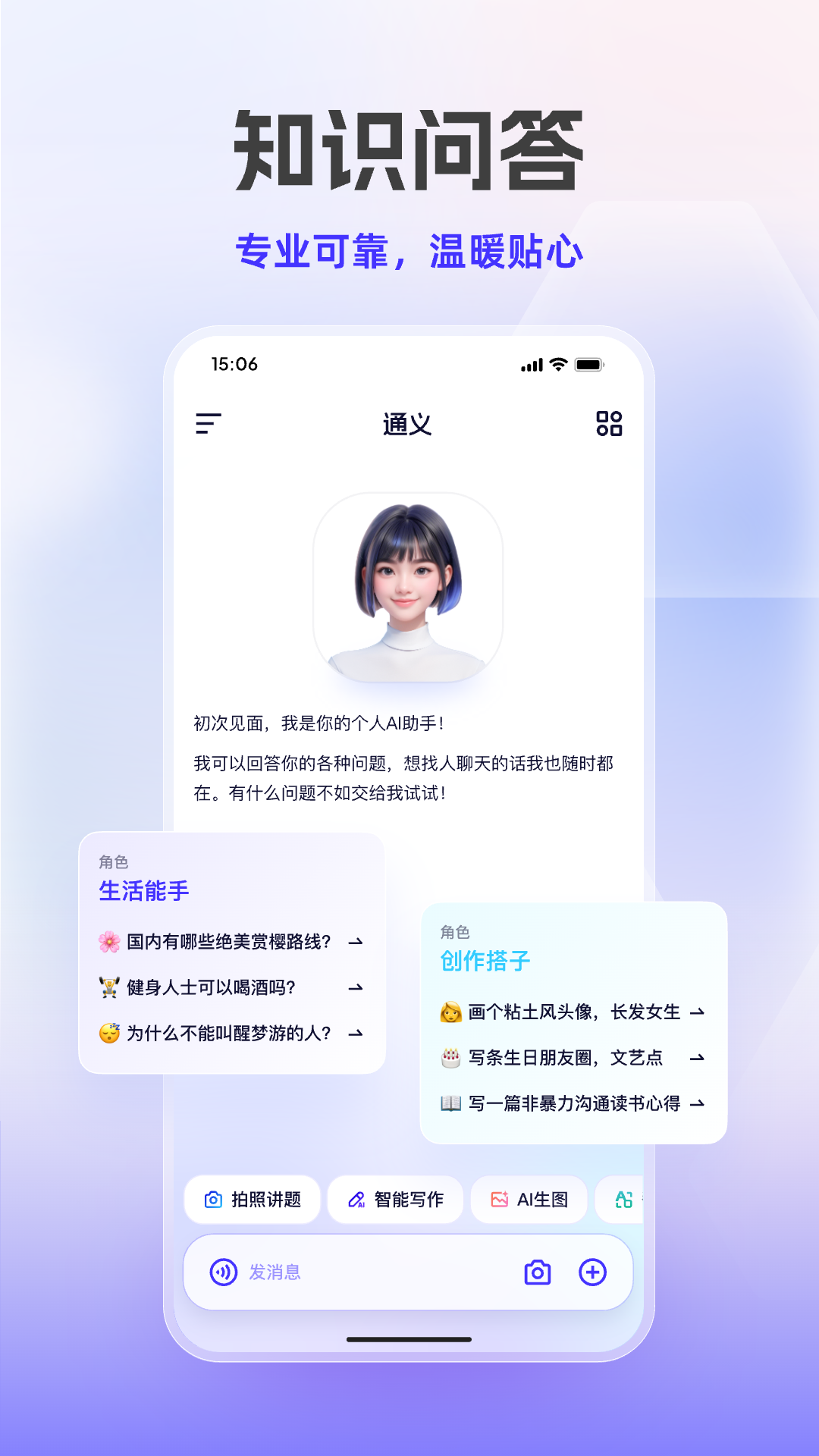 通义千问免费版