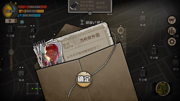 幸存者危城游戏